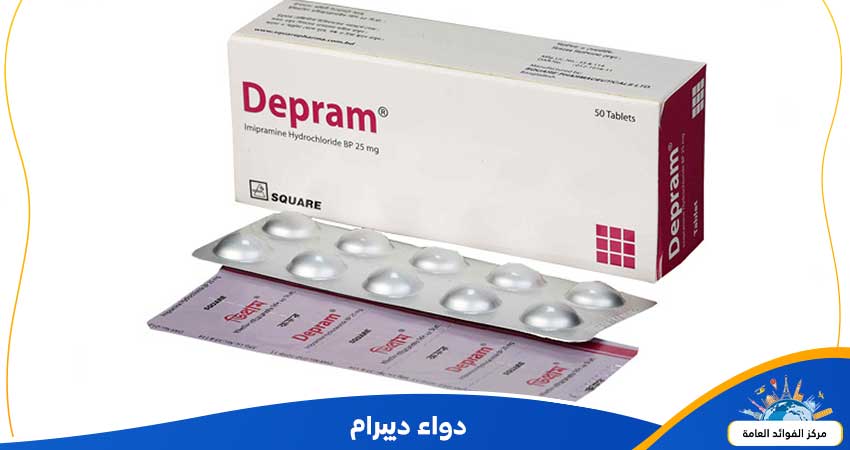هل دواء ديبرام يزيد الوزن؟ أهم 10 نصائح حول استخدامات حبوب depram