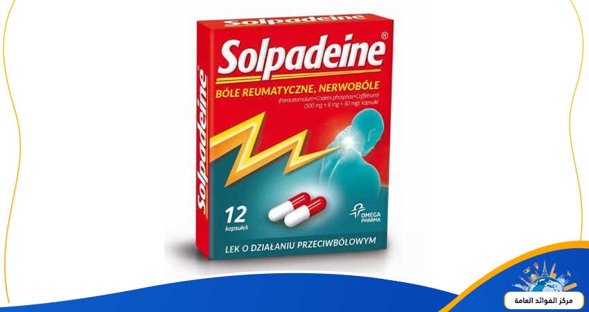هل حبوب سولبادين مخدرات؟ تعرف على الاجابة والمعلومات حول solpadeine
