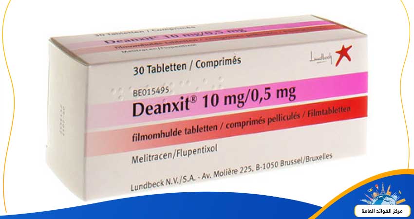 تجربتي مع دواء deanxit