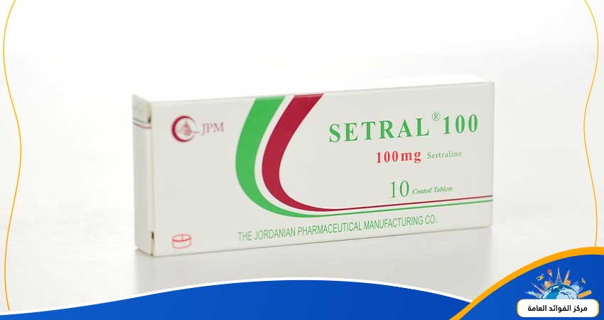 تعرف على دواعي وموانع استعمال دواء سيترال ومتى يبدا مفعول Setral
