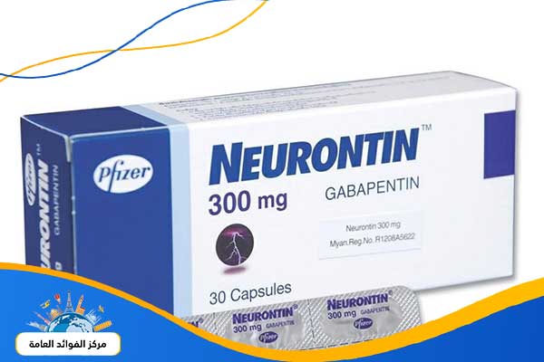 ما هي دواعي استعمال دواء neurontin؟