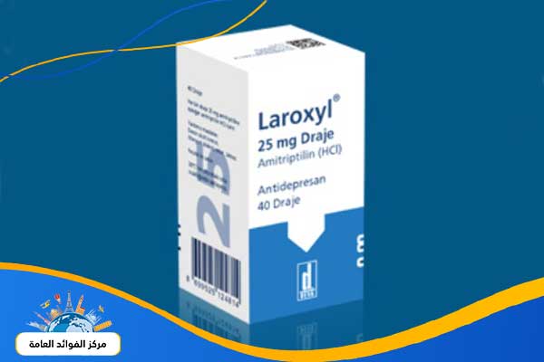 ما هي طريقة استعمال دواء laroxyl قطرات